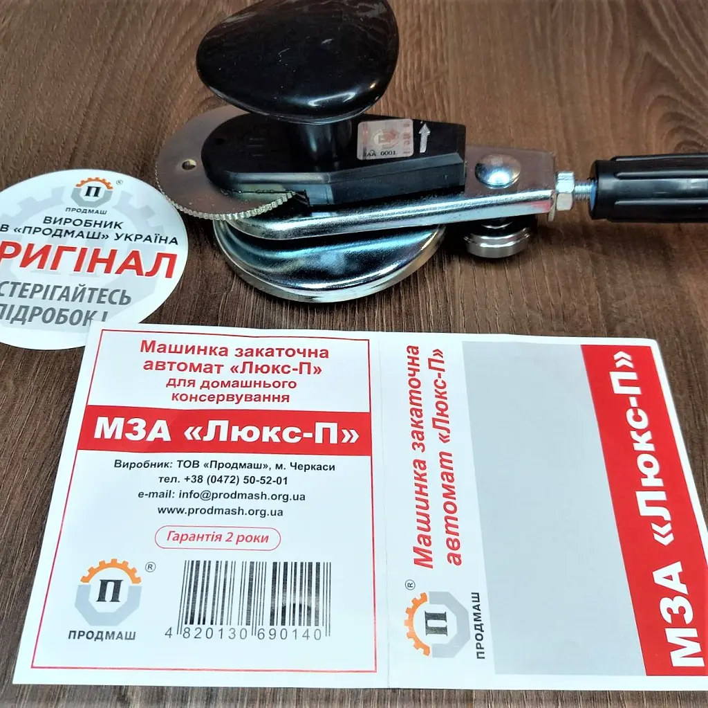 Закатковий ключ для консервації Продмаш МЗА-П Люкс автомат із підшипником (16872168716) - фото 7