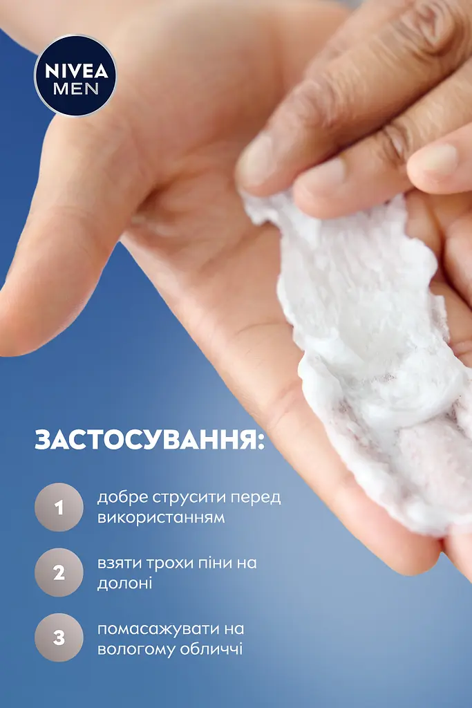 Піна для гоління NIVEA Гідродогляд з алое вера та провітаміном B5 200 мл - фото 8