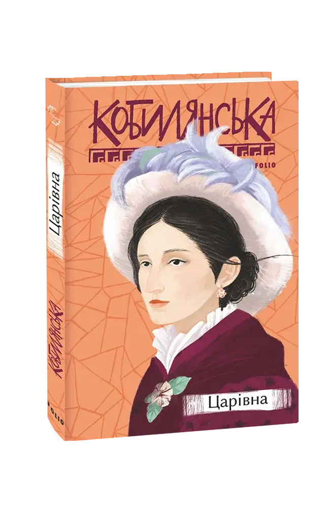 Царівна - фото 2