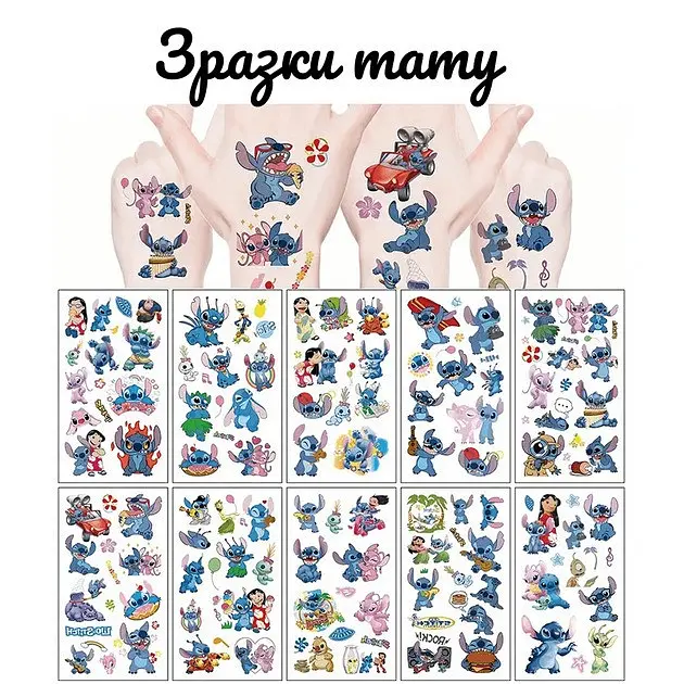 Набір для біо-тату "Wow Box Стіч" wow-box-stich-5 для 5 дітей - фото 10