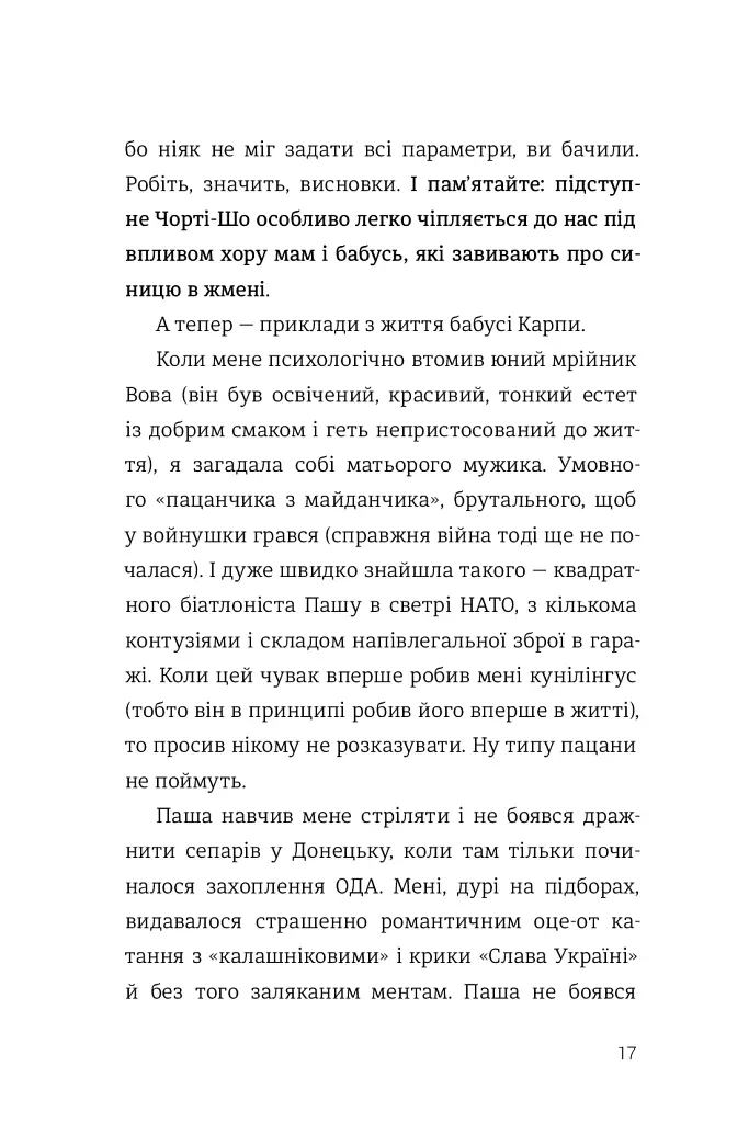 Як виходити заміж стільки разів, скільки захочете - фото 12