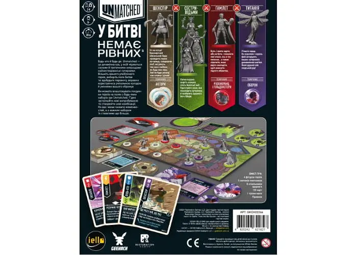 Настільна гра Geekach Games Unmatched: Пращі та стріли (Unmatched: Slings and Arrows) (укр.) (GKCH222sa) - фото 3