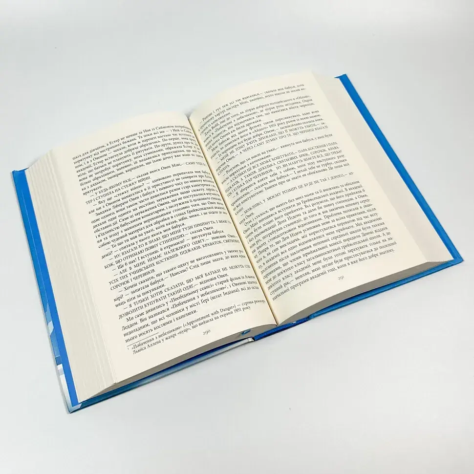 Молитва за Овена Міні - Ірвінг Джон | Фабула, книга українською, нова, тверда - фото 3