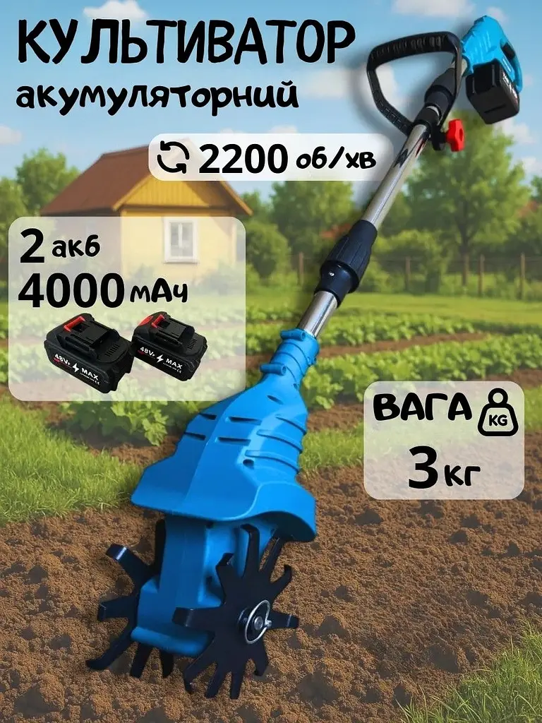 Акумуляторний ручний культиватор для розпушування та прополювання землі 2 АКБ 24V - фото 6