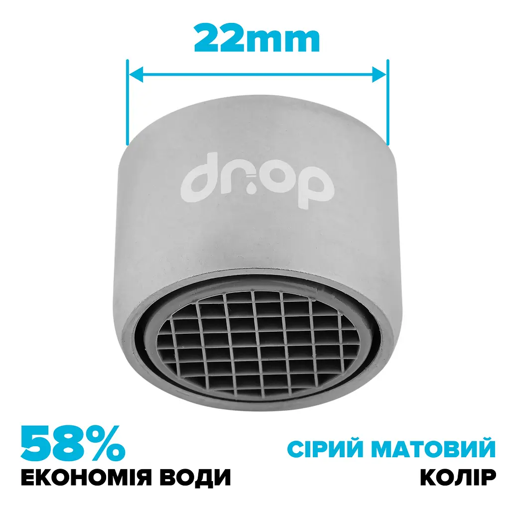 Водозберігаючий аератор Drop CL22-MT для змішувача - Економія 58%, внутрішня F 22 мм, матовий хром - фото 2