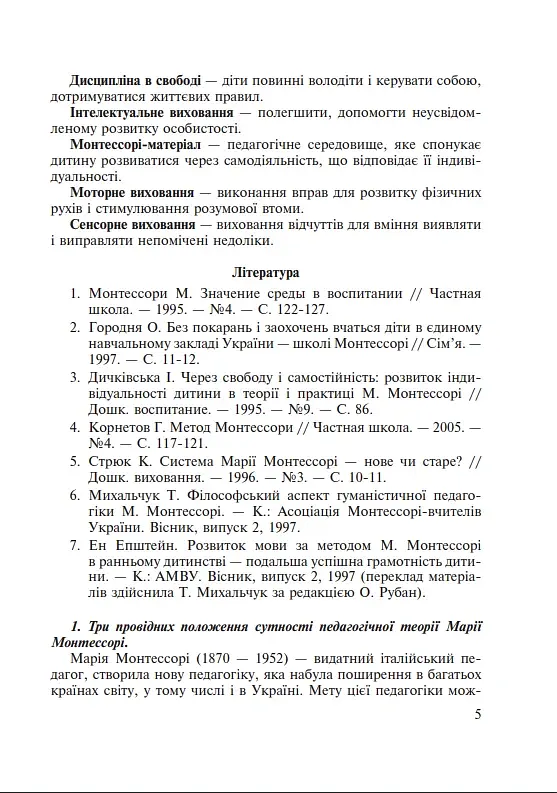 Технологии изучения области Язык и литература - фото 3