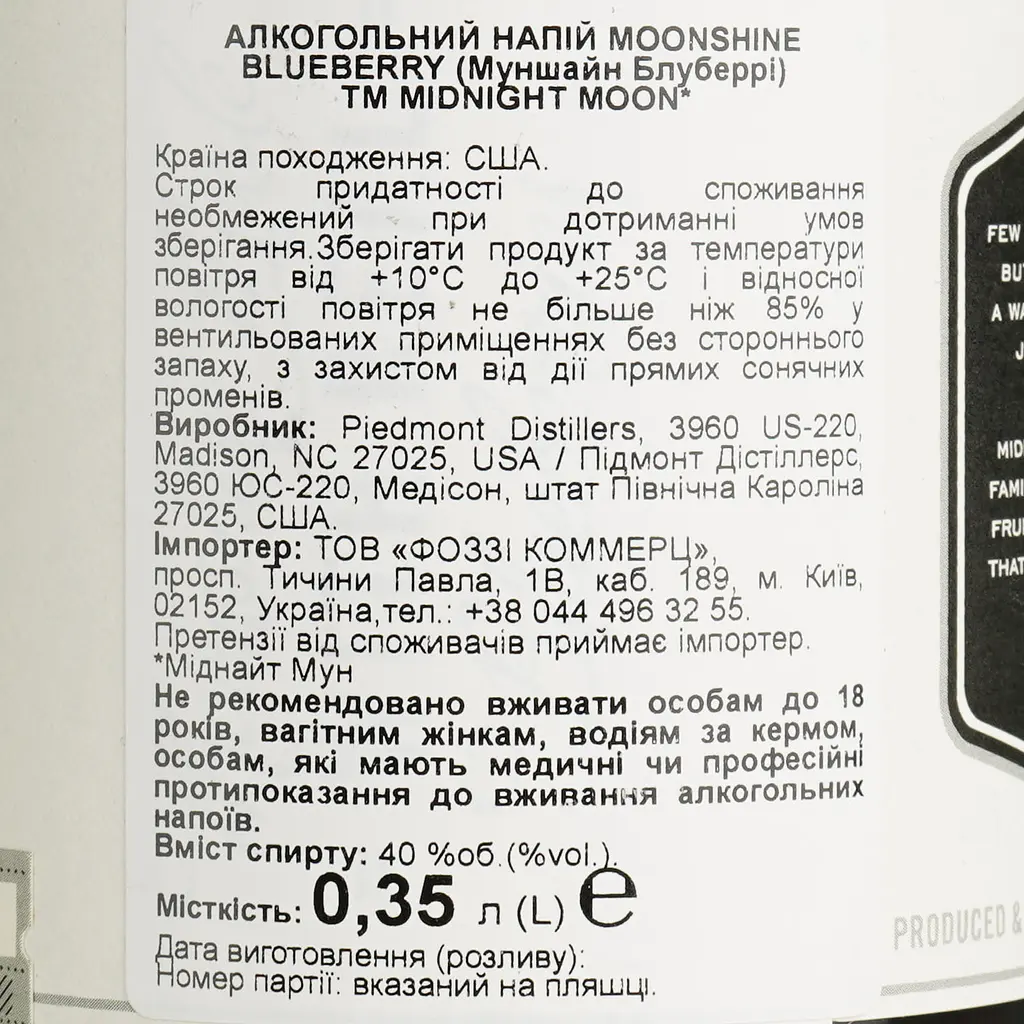 Віскі Midnight Moon Moonshine Blueberry 40% 0.35 л - фото 6