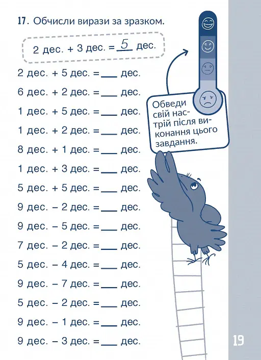 КАР. Обчислюємо в межах 100 - Т. О. Довгуша - фото 3