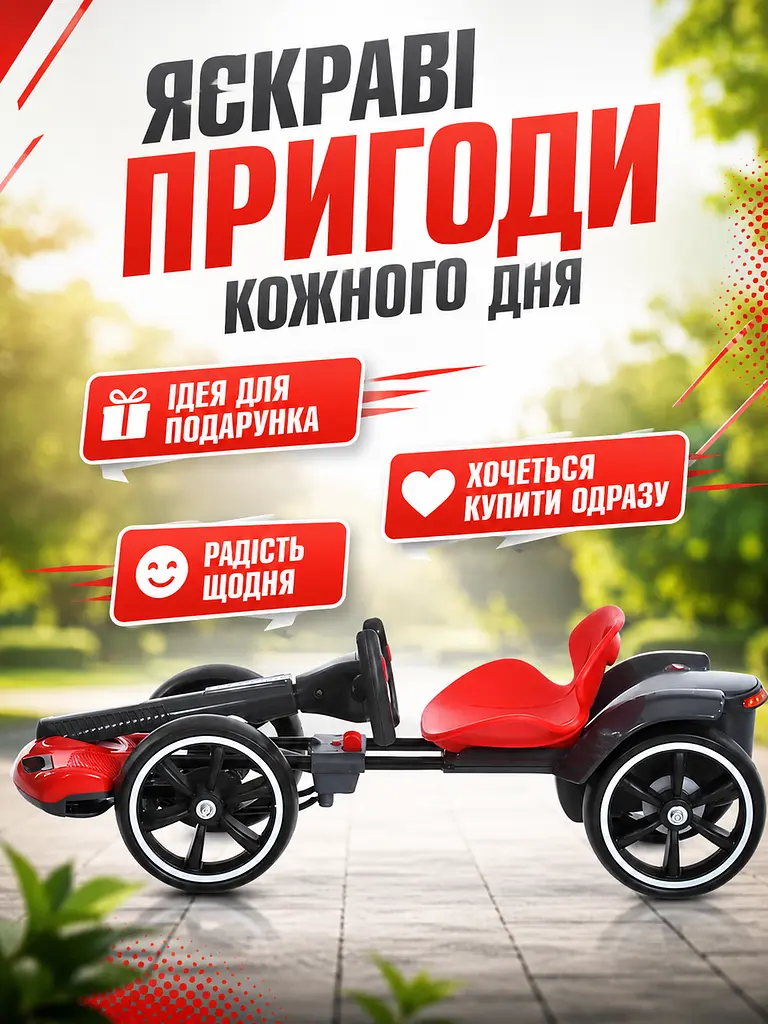 Дитячий електрокарт 390 Вт із пультом Bluetooth і музикою червоний (49676094) - фото 8