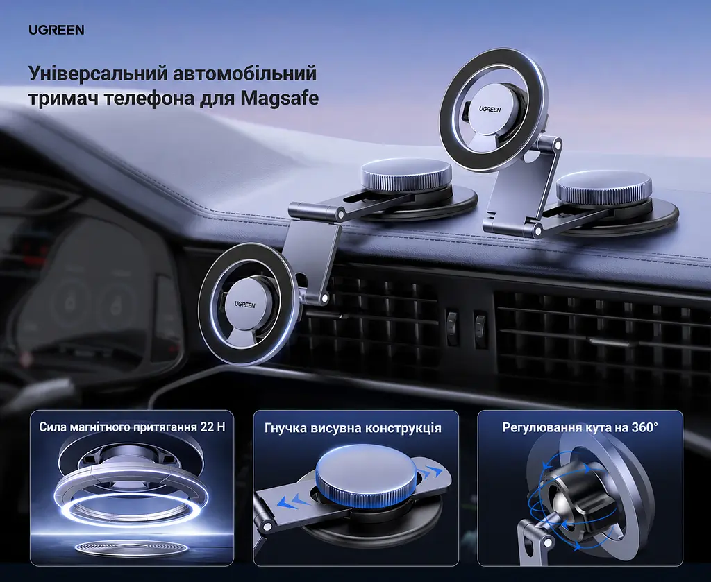 Магнітний автомобільний тримач для телефона на приладову панель UGREEN LP865 Для смартфонів із MagSafe 2 металеві кільця в комплекті для телефонів без MagSafe Сила магнітного притягання 22 Н Клейова основа 3M Поворотний двошарнірний кронштейн Регулювання кута на 360° Висувна конструкція Після приклеювання основи зачекайте щонайменше 5 годин перед використанням Темно-сірий і чорний (45577) - фото 2