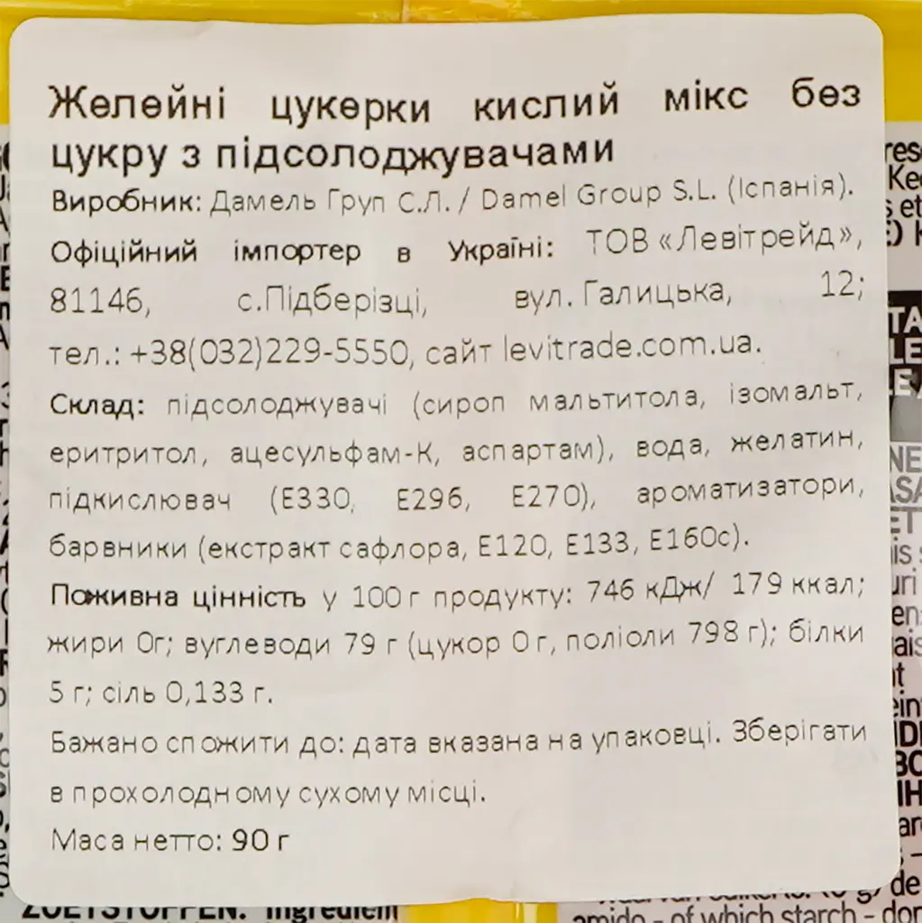 Цукерки Damel Sour mix жувальні без цукру 90 г - фото 3