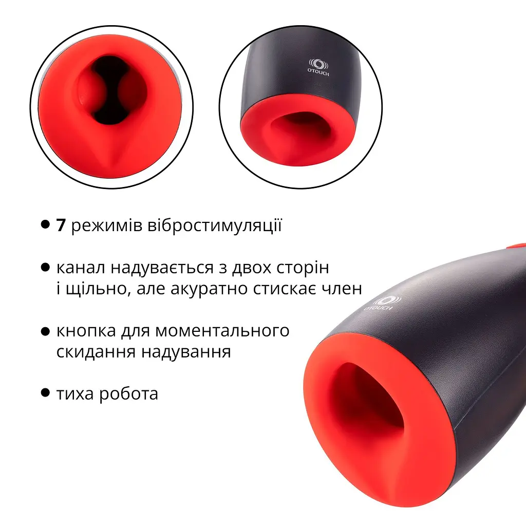 Мастурбатор Otouch NINJA 2, 7 режимів вібрації, ефект стискання - фото 3