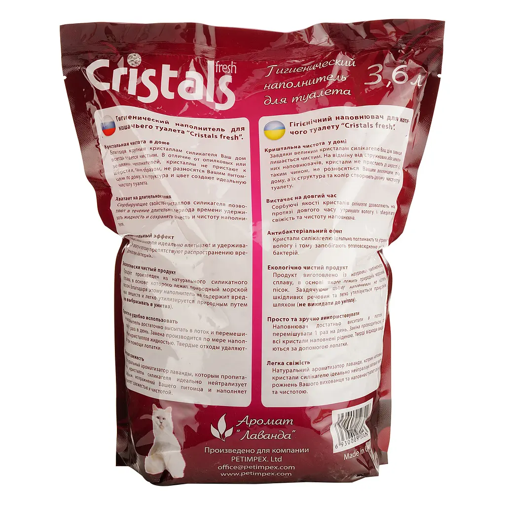 Силікагелевий наповнювач для котячого туалету Cristals Fresh з лавандою 3.6 л (Cristal 3,6) - фото 3