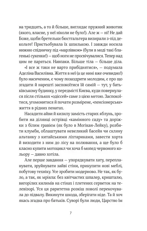 ТРОє і одна - фото 4