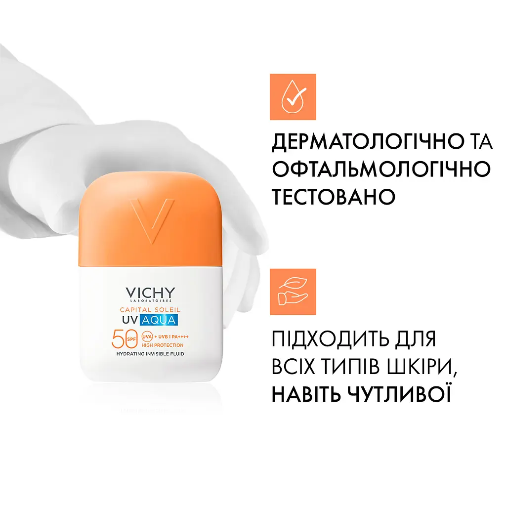 Набір Vichy: сонцезахисний ультралегкий зволожувальний флюїд Capital Soleil UV Aqva SPF 50 50 мл + термальна вода для догляду за шкірою 50 мл + косметичка Vichy 13x21x11 см помаранчева  - фото 7