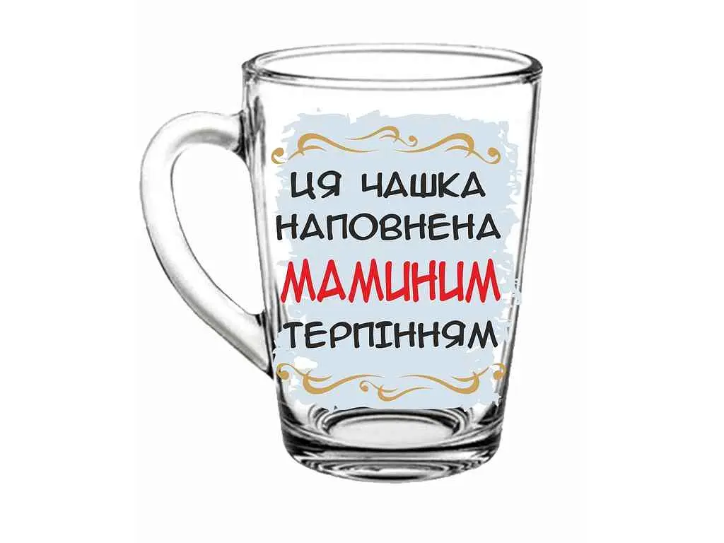 Чашка FARGLASS 320мл New morning q0896 до Дня мами Мамине терпіння