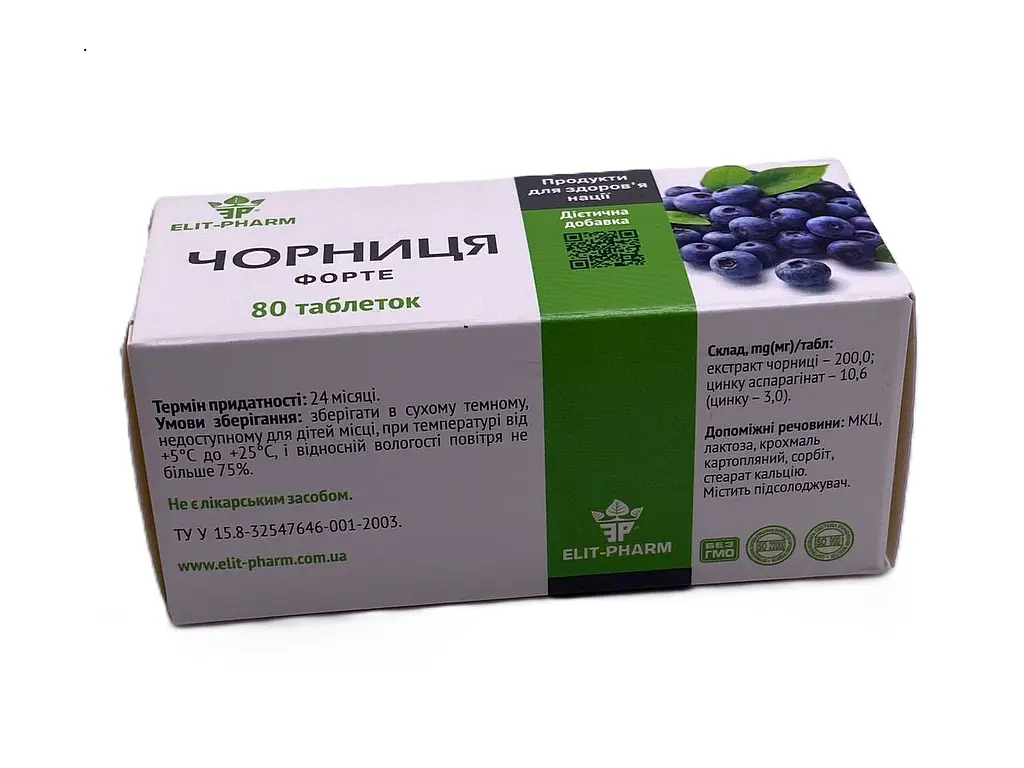 Чорниця Elit-Pharm форте для підтримки зору 80 таблеток - фото 3