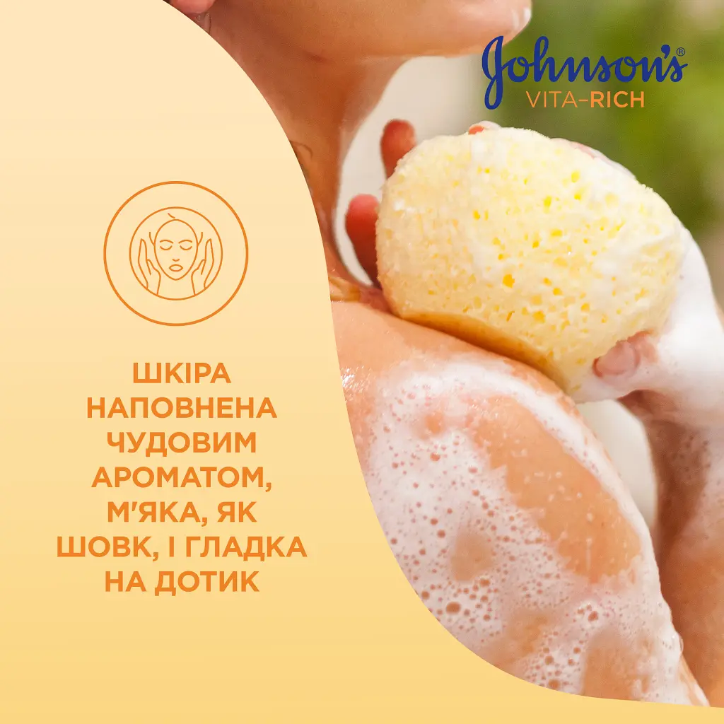 Гель для душу Johnson's Смузі з йогуртом, кокосом і екстрактом персика 750 мл (3574661387239) - фото 6