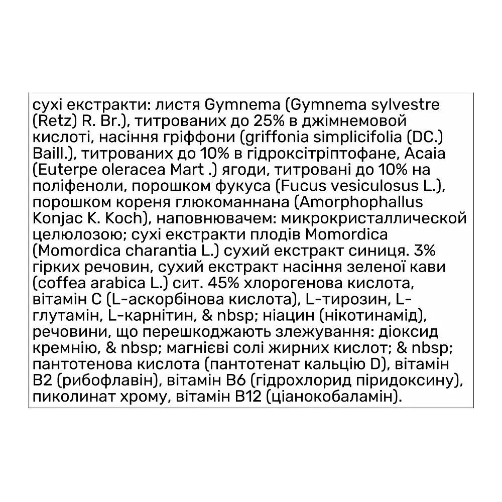 Жиросжигатель Erbenobili ControKal, 60 таблеток - фото 4