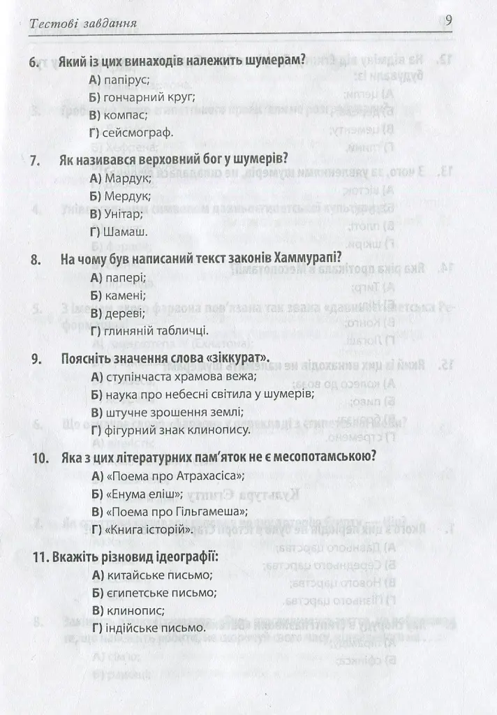 Культурологія - Ольга Коневич - фото 9