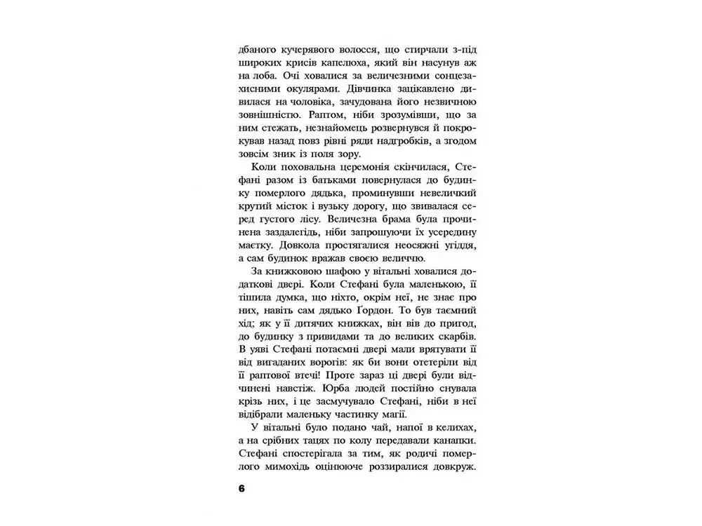 Черептон Крутій. Книга 1. Посох Предвічних - фото 3