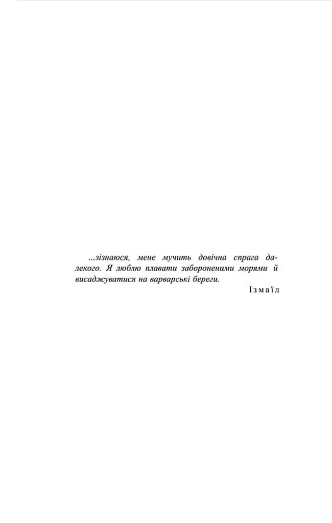 Ми - Легіон (Ми - БОБ). Книга 1 - Денніс I. Тейлор - фото 5
