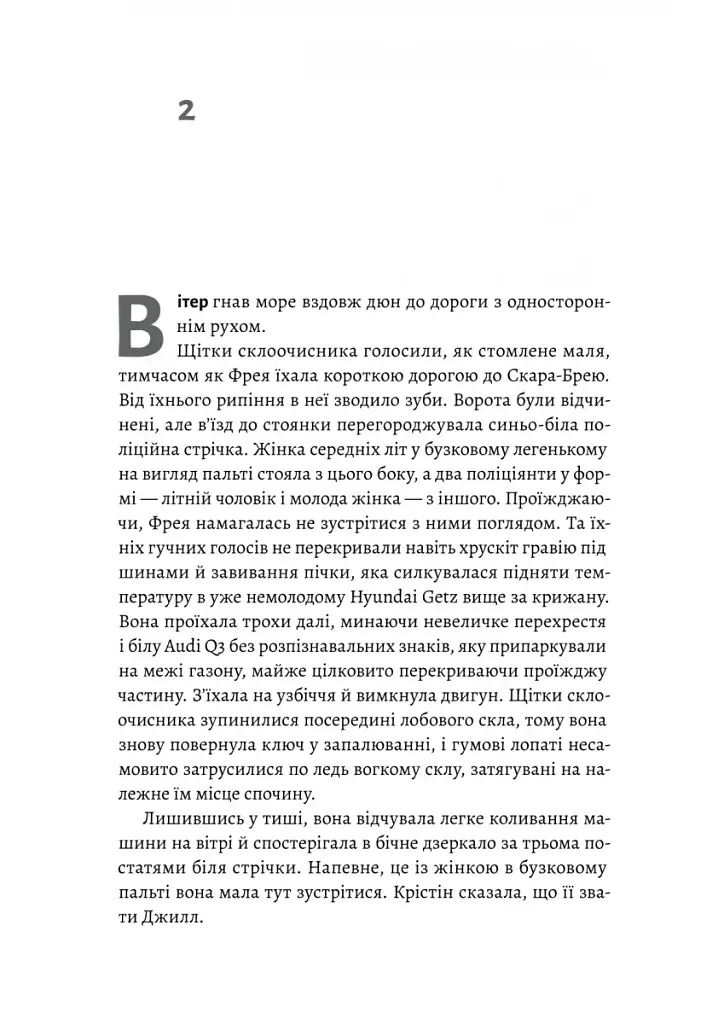 Острів темряви - фото 5