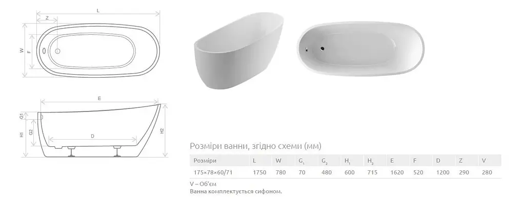 Ванна акрилова Radaway Nikia 175x78х60/71 WA1-41-175×078U-B - фото 2