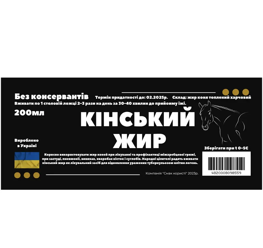 Конский/лошадиный жир/масло 200 мл - фото 2