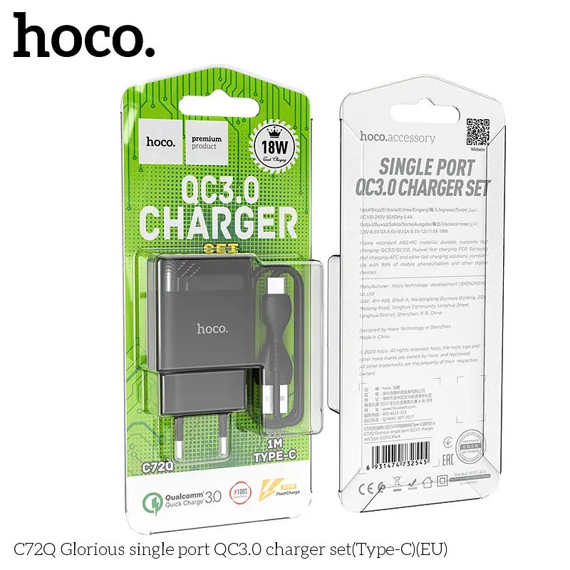 Адаптер сетевой Hoco Type-C cable Glorious charger set C72Q | 1USB, QC3.0/FCP/AFC, 3A, 18W| - фото 2