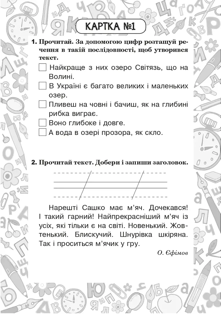 Українська мова. 2 клас. Блокнот №6. Текст - фото 4