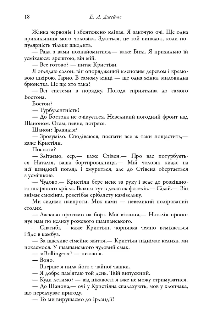 Легенда - фото 15