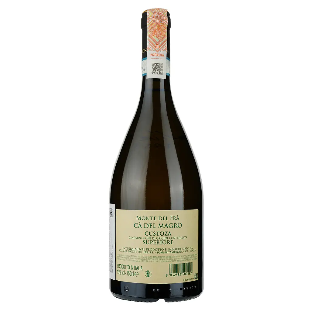 Вино Monte Del Fra Custoza Superiore CA`Del Magro DOC, белое, сухое, 0,75 л - фото 2