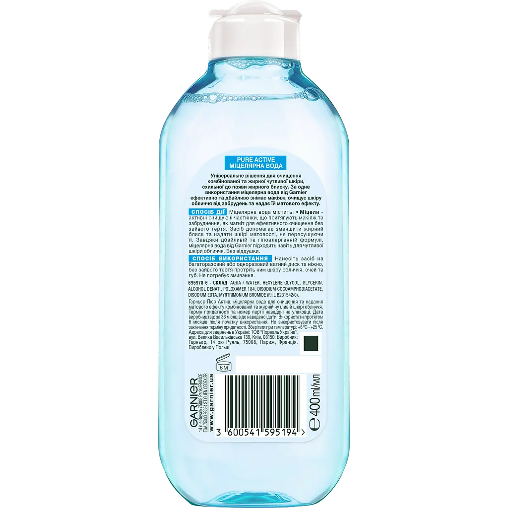Міцелярна вода Garnier Skin Naturals Pure Active 400 мл (C5637000) - фото 2
