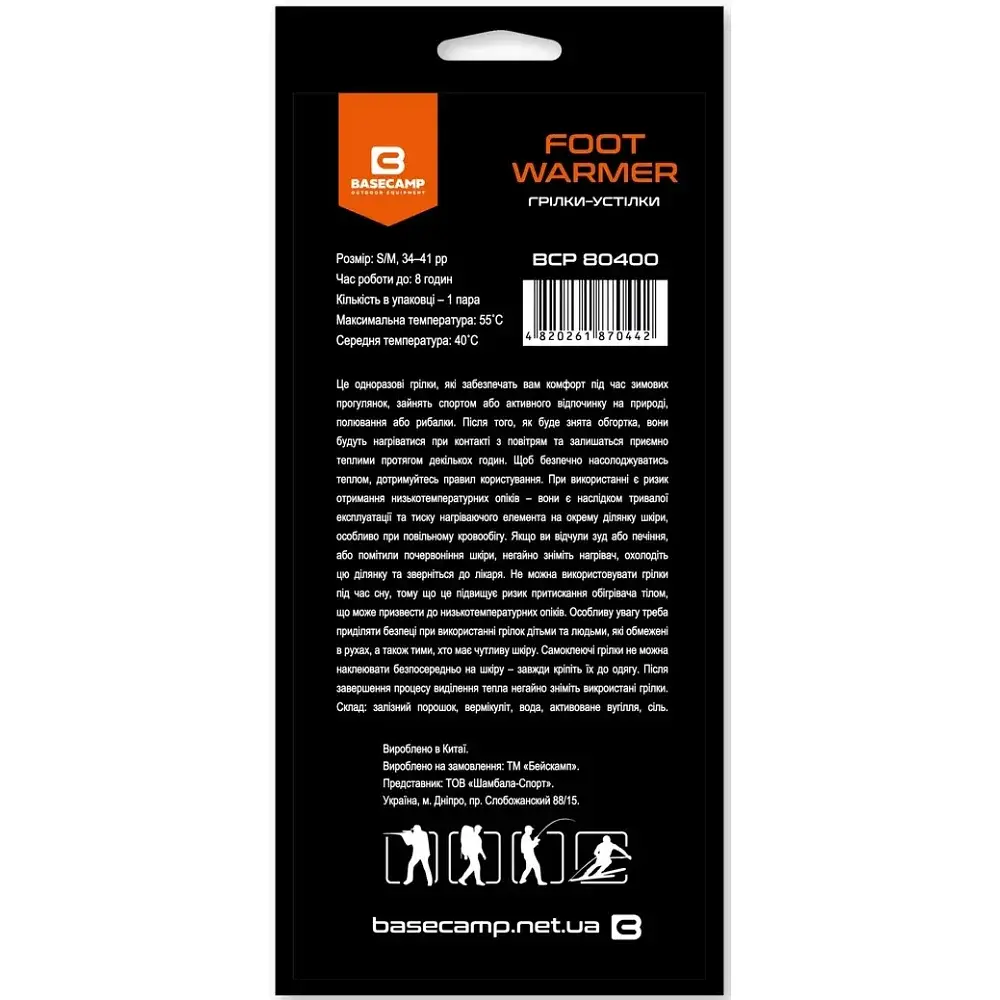 Грілка Base Camp Foot Warmer S/M - фото 2