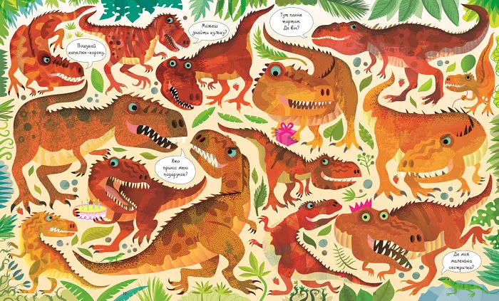 Книга Динозавры. Посмотри и найди. Автор - Кирстин Робсон, Гаррет Лукас (Жорж) - фото 2