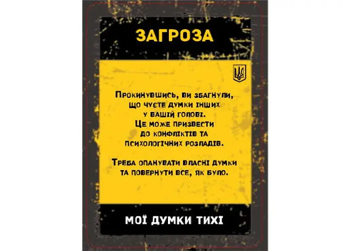 Аксесуар Планета Ігор Набір промо карток до гри Бункер. Українське видання у стилізованому конверті 9 шт. укр. (pi001promo) - фото 4