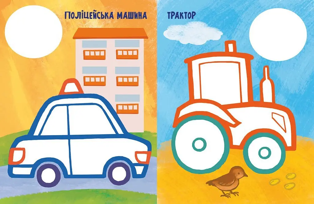 Книга Най-найперша розмальовка: Мої машинки Ранок С1753003У Різнокольоровий shop (9789667513344) - фото 3