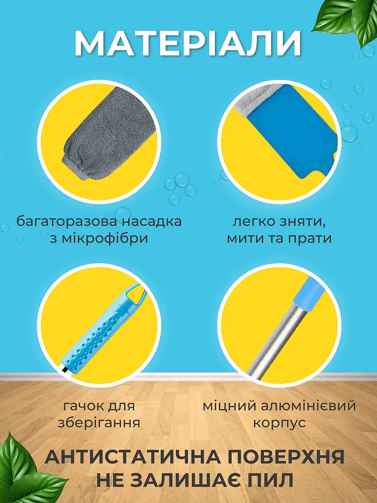 Швабра віник для прибирання  підлоги та  важкодоступних місць гнучка ультратонка телескопічна щітка з мікрофіброю для сухого та мокрого прибирання  Gospo G-0100 - фото 8