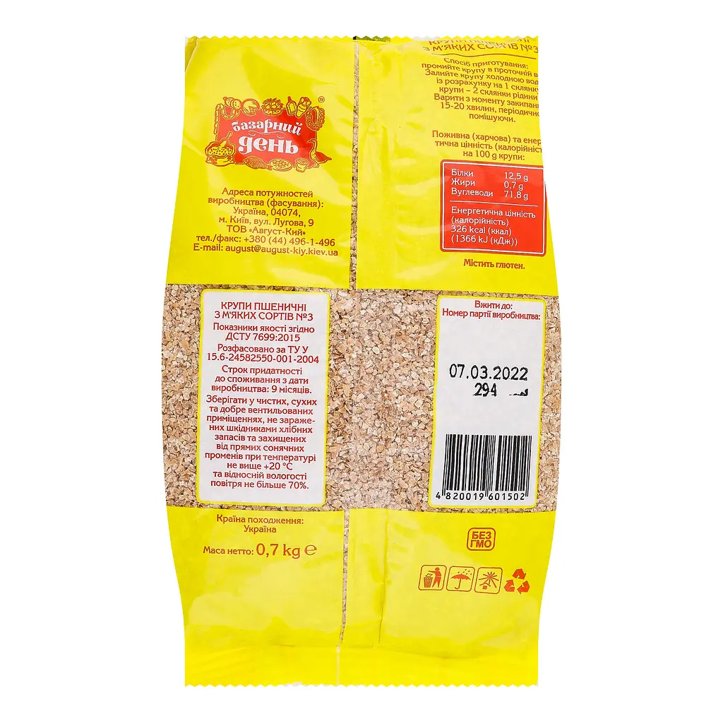 Крупа Базарний день Пшенична 700 г (873658) - фото 2