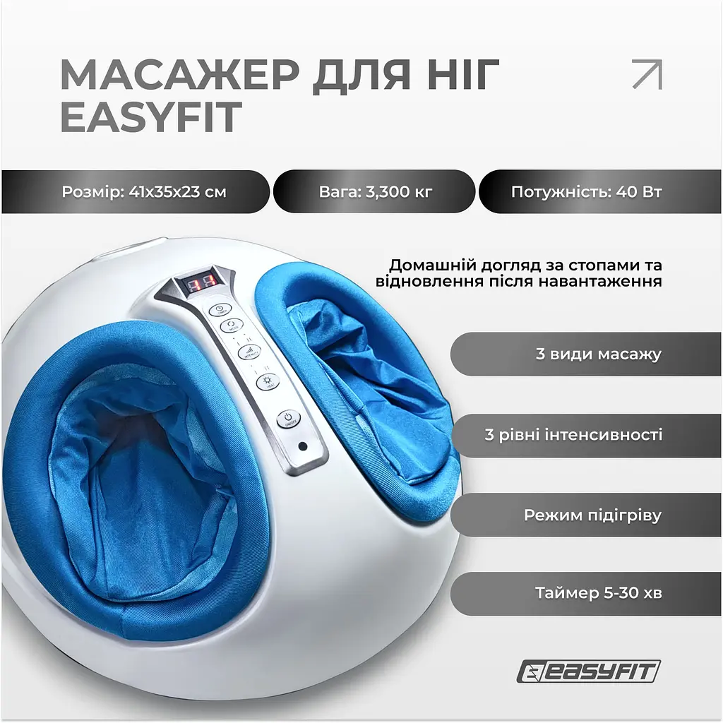 Масажер для ніг EasyFit лімфодренажний - фото 2