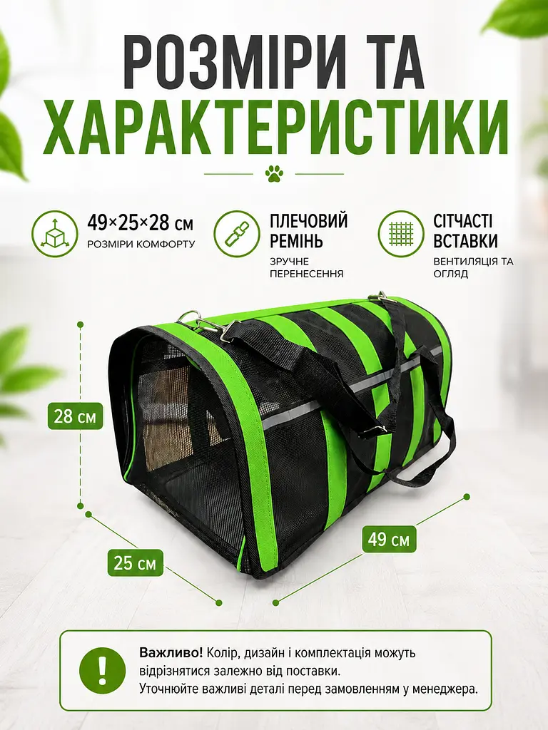 Переноска для собак 49×25×28 см чорного кольору із зеленими смугами (49676065) - фото 6