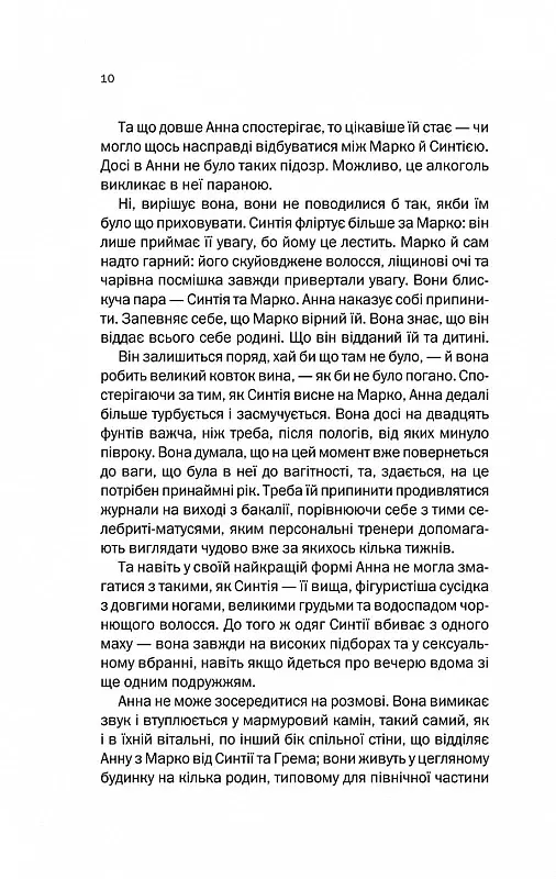 Подружжя по сусідству - фото 4