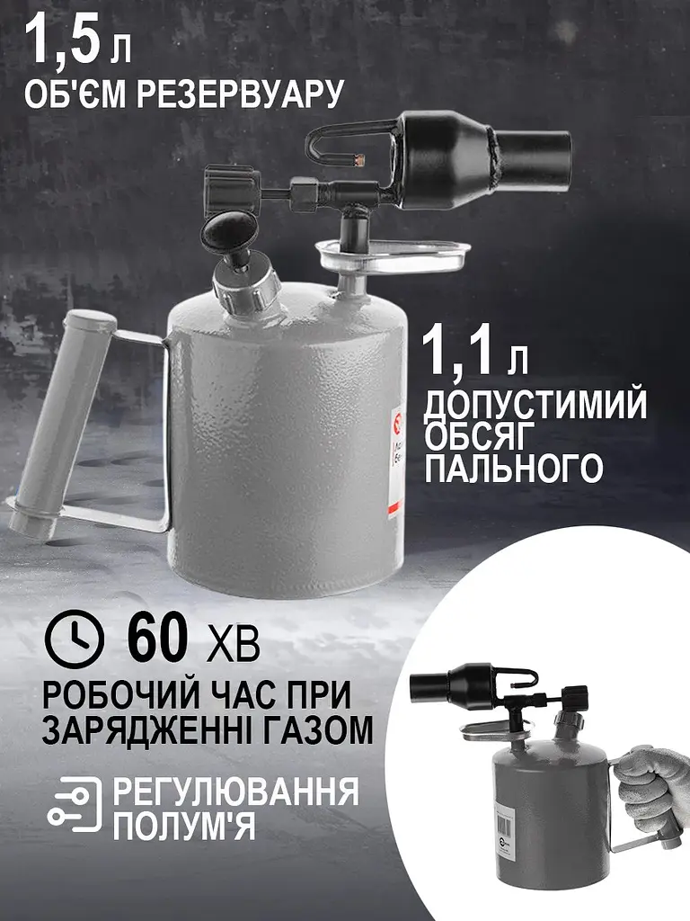 Лампа паяльна бензинова 1.5 л INTERTOOL GB-0032, Intertool 83948 - фото 8