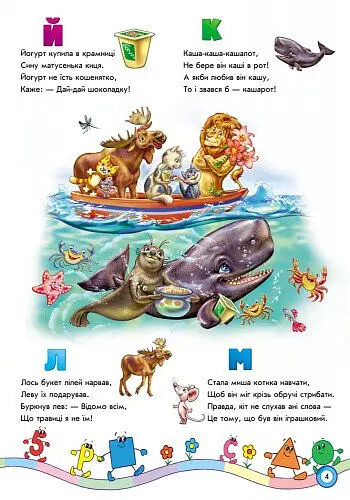 Скарбничка віршів Ранок Хочу все знати! - Геннадій Меламед (А594005У) - фото 5