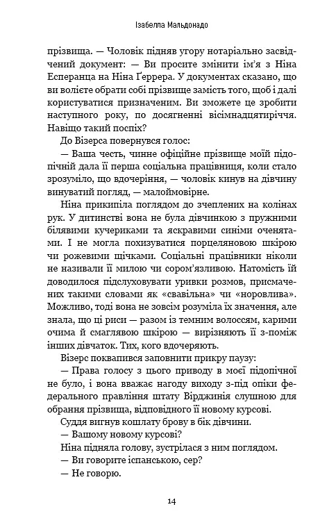 Шифр - фото 10