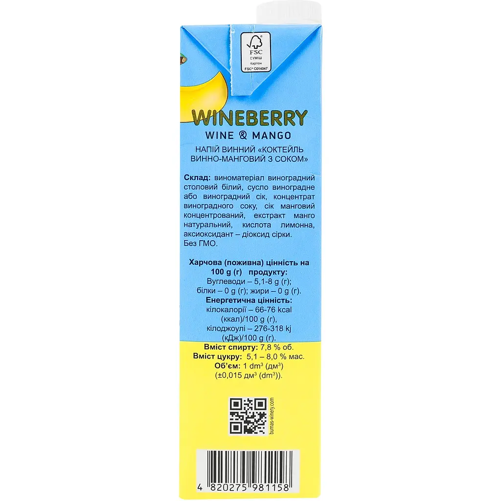 Напій винний WineBerry Wine & Mango винно-манговий з соком біле напівсолодке 1 л - фото 5