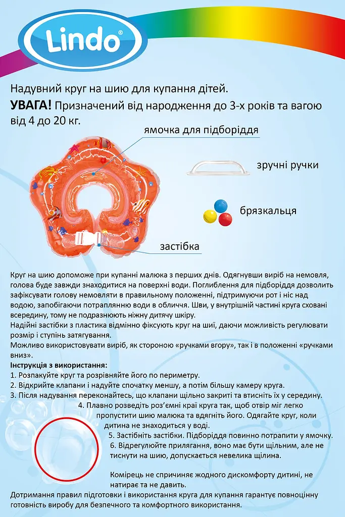 Коло для купання новонароджених на шию з перших днів життя з регулюванням розміру Lindo помаранчевий - фото 3
