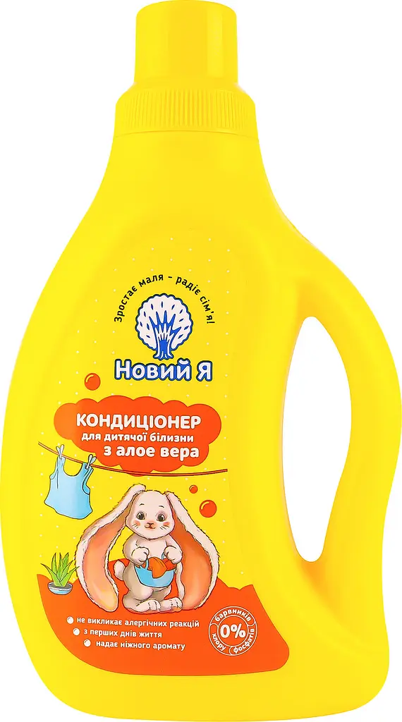 Кондиционер для детского белья Новий Я 750 мл - фото 6
