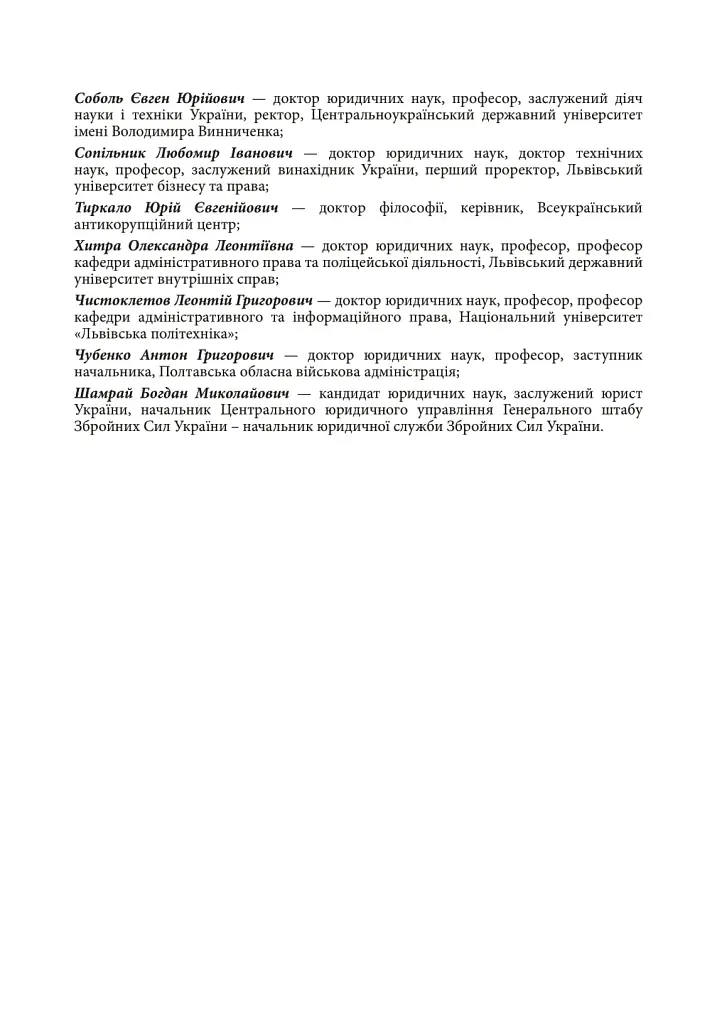 Запобігання та розслідування кримінальних правопорушень щодо незаконного обігу підроблених грошей, державних цінних паперів, білетів державної лотереї, марок акцизного податку та голографічних захисних елементів - фото 13